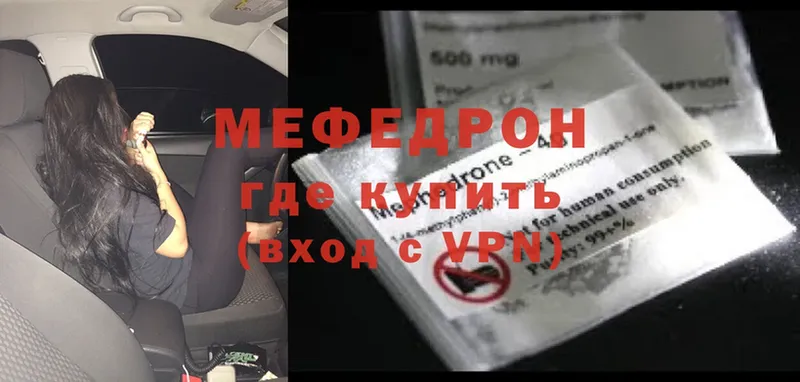 что такое   MEGA ссылка  Меф mephedrone  Бирск 