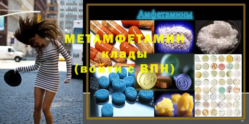 МЕТАМФЕТАМИН Декстрометамфетамин 99.9%  Бирск 